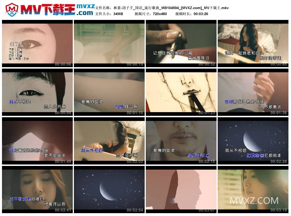 林董-刽子手_国语_流行歌曲_MB104594